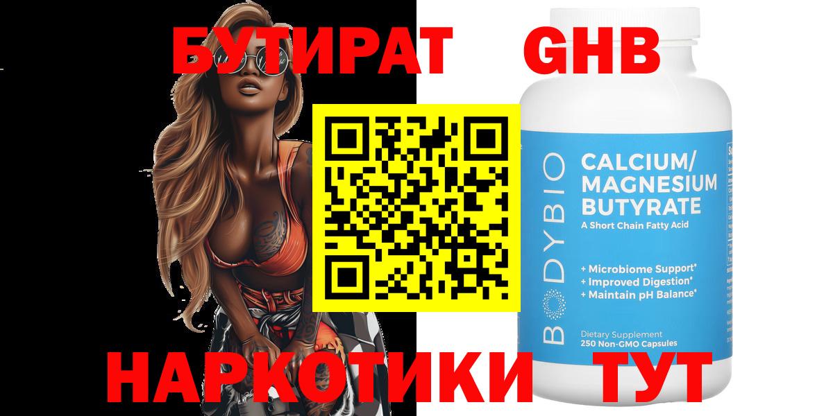 БУТИРАТ оксана Кстово