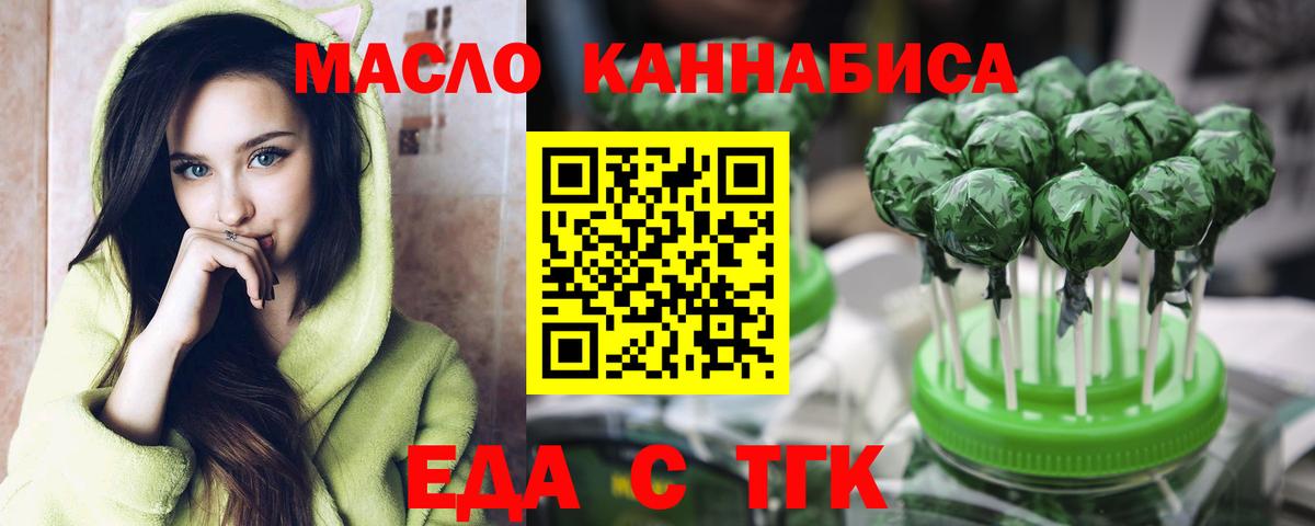 Cannafood марихуана  Вход с VPN  Кстово 