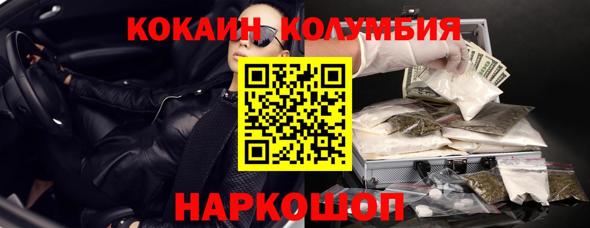 Cocaine Колумбийский Кстово