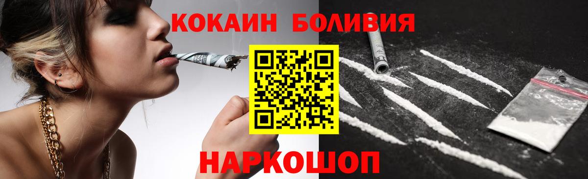 Кокаин Колумбийский  Вход с VPN  КОКАИН Боливия  КОКАИН  Кстово 