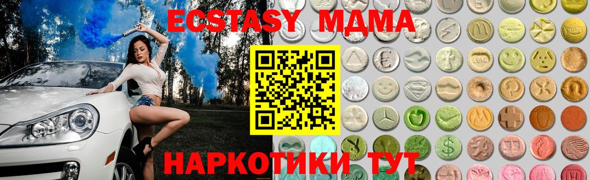 ЭКСТАЗИ  ЭКСТАЗИ 250 мг  Ecstasy 99%  Вход с VPN  Кстово 
