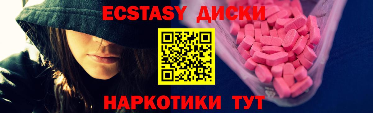 ЭКСТАЗИ 280 MDMA Кстово