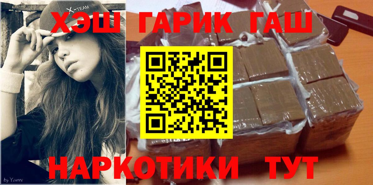 ГАШ Cannabis  Гашиш Cannabis  Кстово  Вход с VPN 