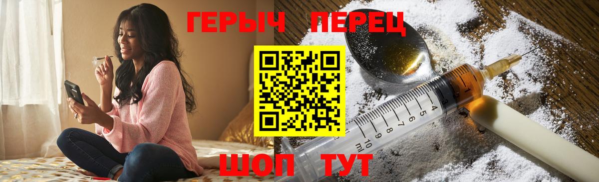 Кстово  ГЕРОИН VHQ  Вход с VPN 