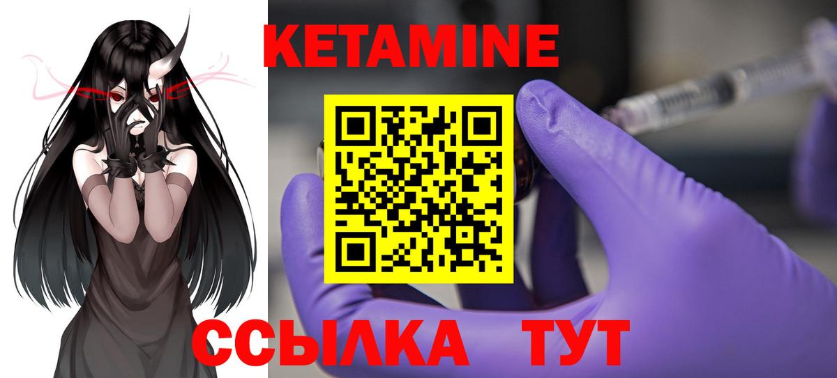 Кетамин VHQ  Кетамин ketamine  Кстово  Вход с VPN 
