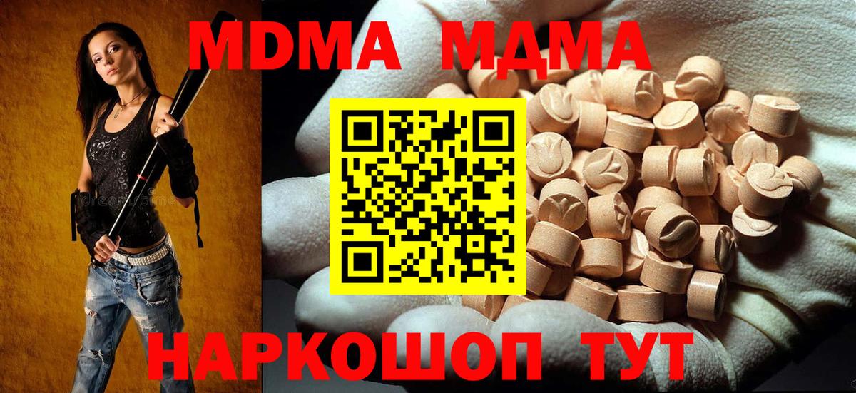 Кстово  MDMA кристаллы  MDMA молли  Вход с VPN 
