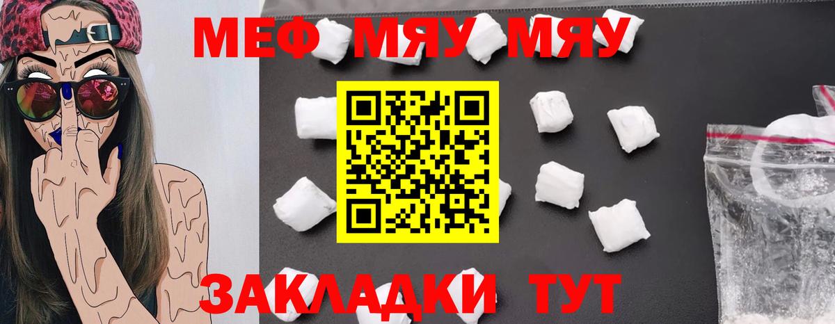 МЕФ мука Кстово