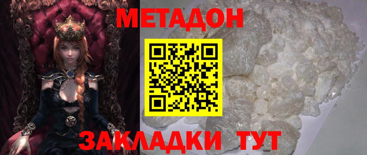 МЕТАДОН VHQ Кстово