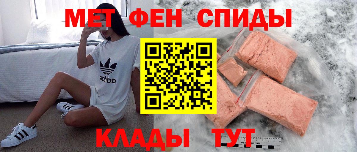 МЕТАМФЕТАМИН Methamphetamine Кстово