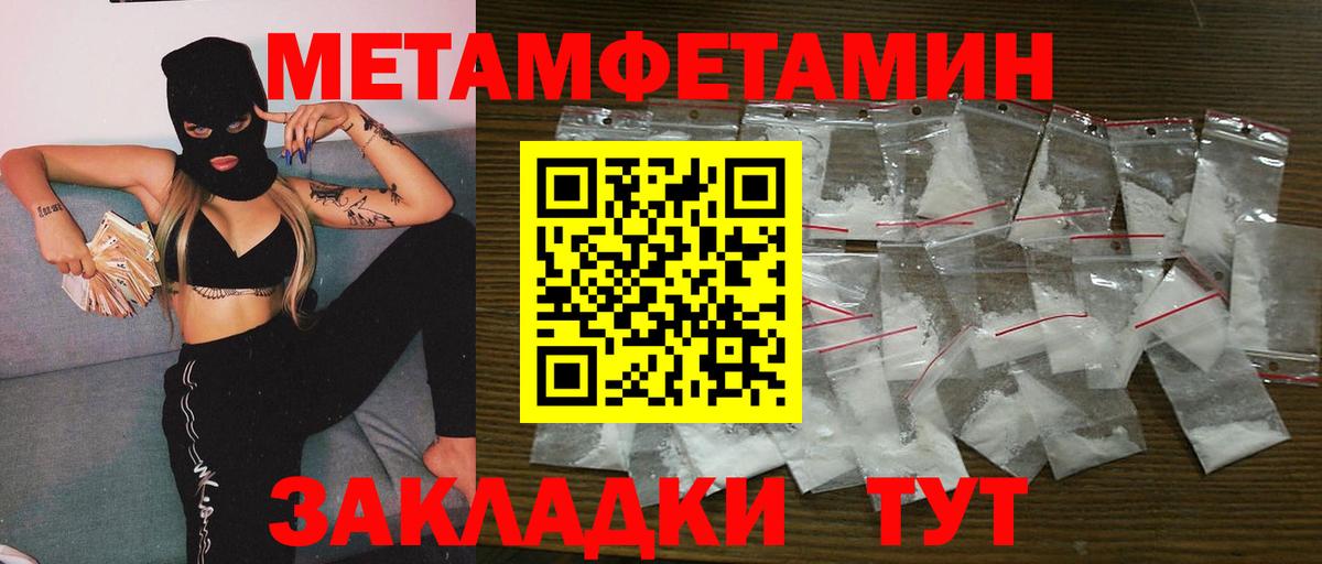 Первитин  Первитин Декстрометамфетамин 99.9%  Вход с VPN  Кстово 
