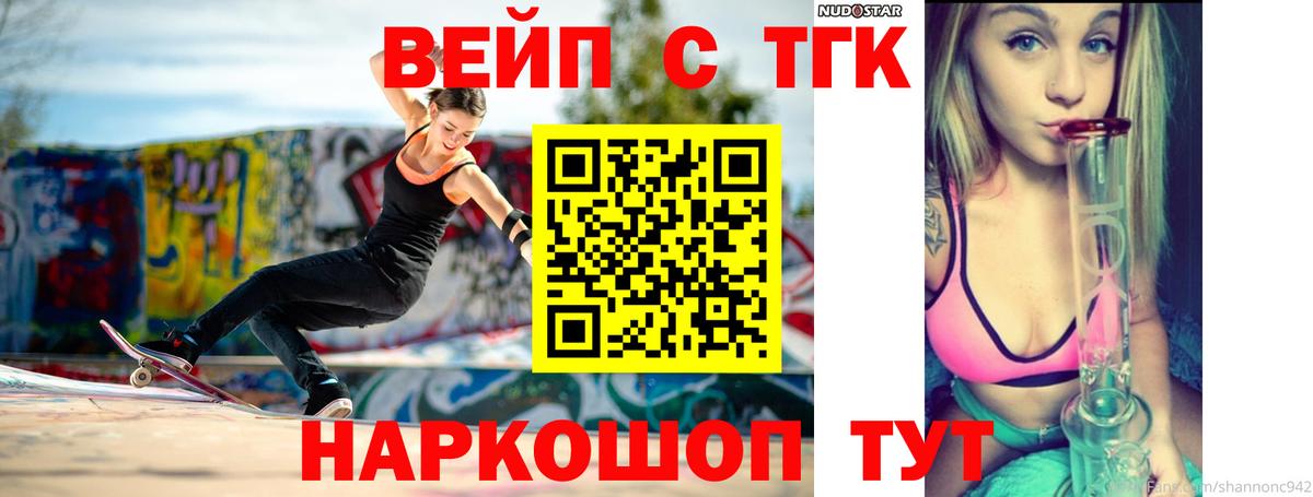 ТГК гашишное масло  Вход с VPN  Кстово  ТГК жижа 
